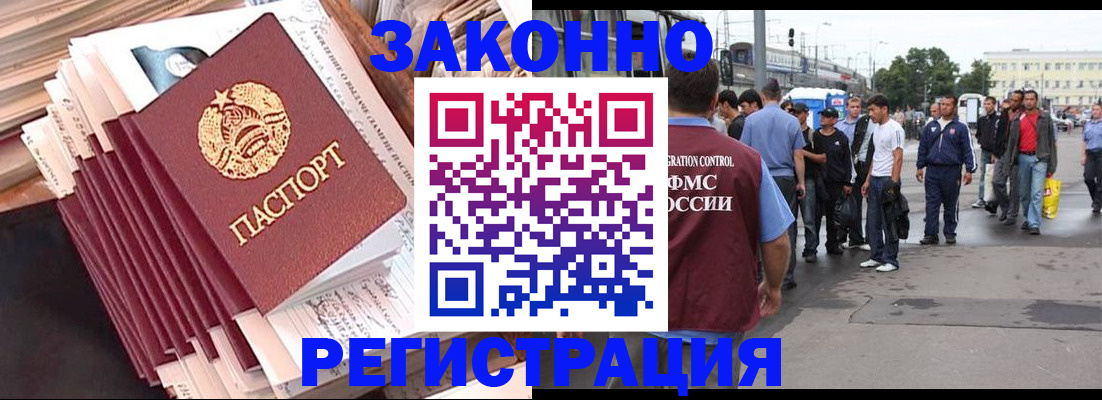 временная прописка в Покачах