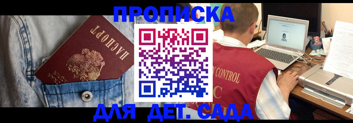 временная регистрация купить в Покачах