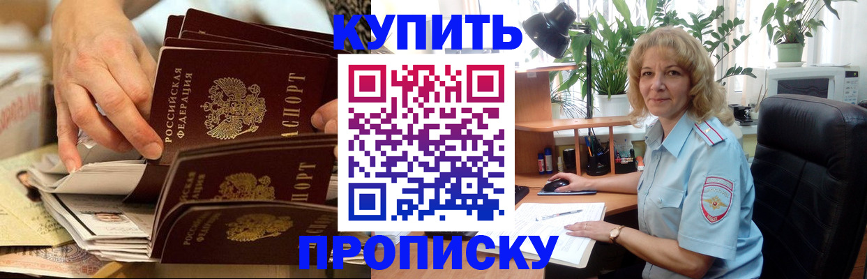 миграционный учет в Покачах